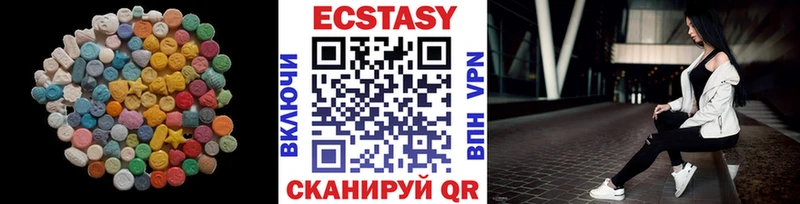ЭКСТАЗИ VHQ как найти закладки Зима